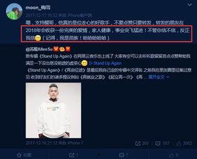 苏醒微博爆料视频,幕后真相大曝光  第3张